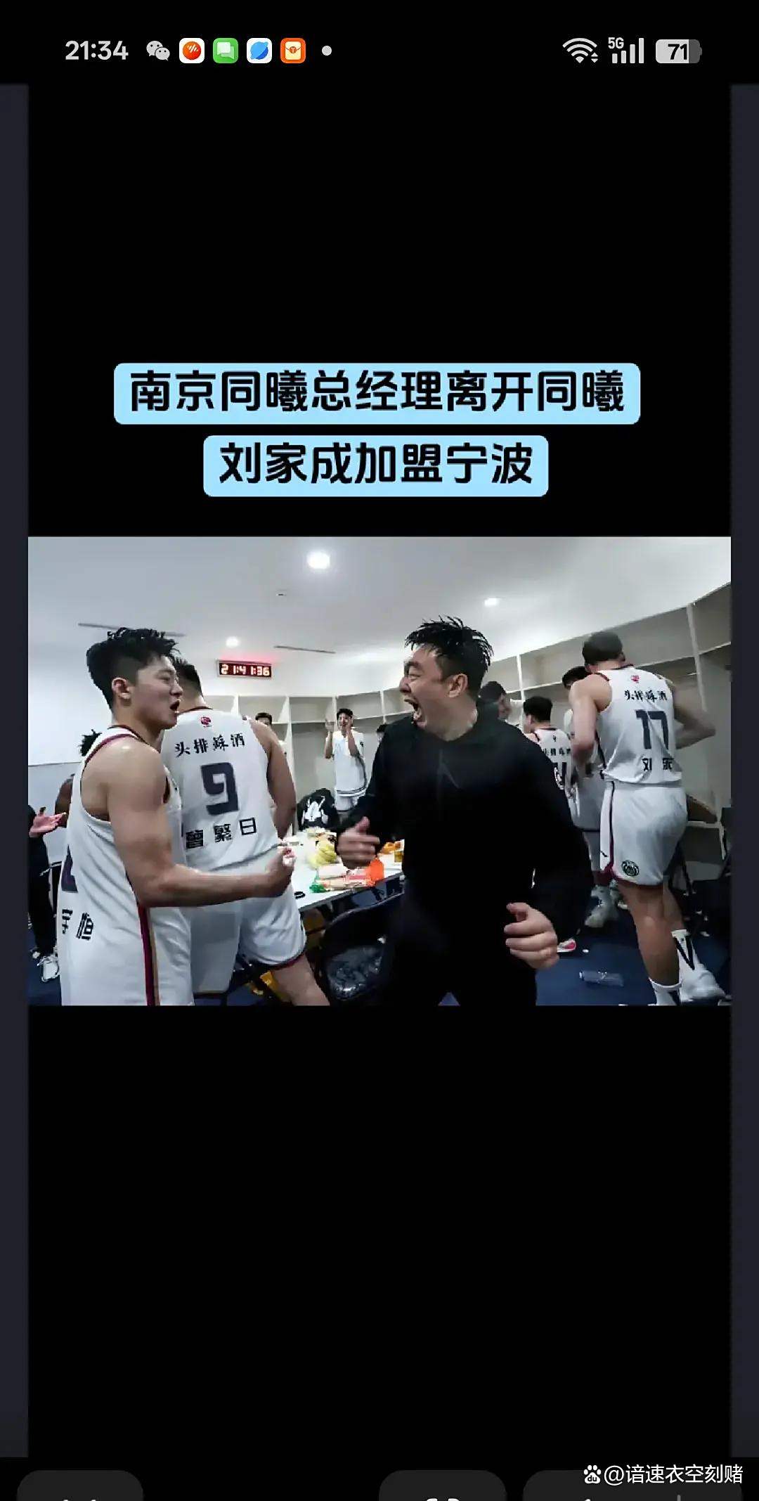 干得好好的，刘家成为何要离开同曦?球迷一席话或成出走原因