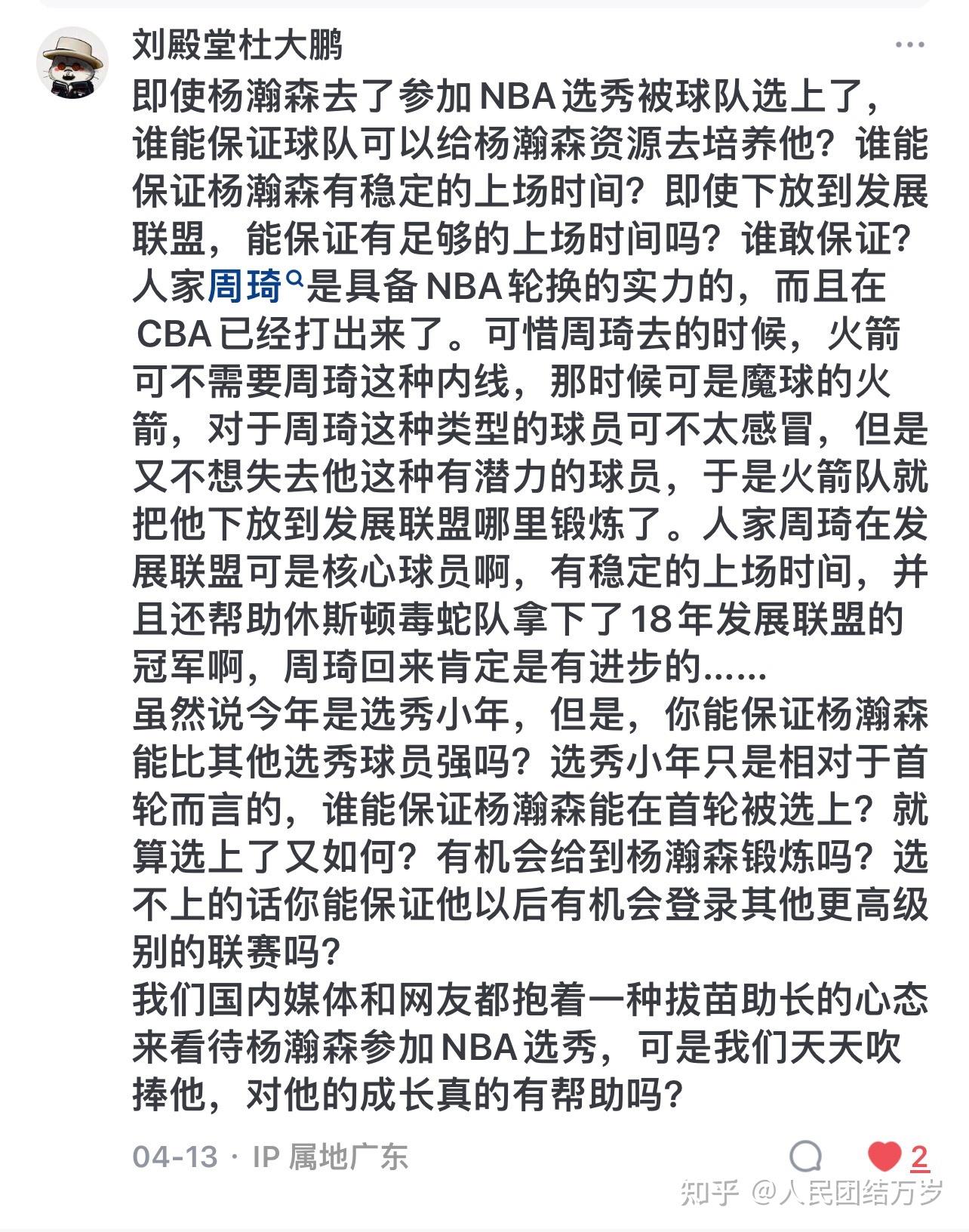 包含67人退出今年NBA选秀杨瀚森落选概率极低的词条
