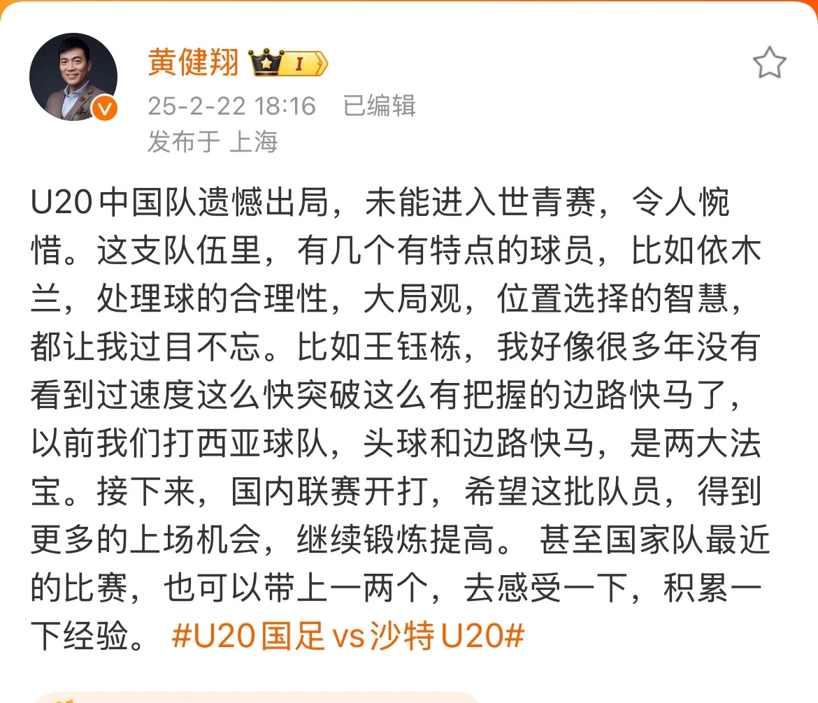 王钰栋：那脚远射我都打算庆祝了可惜没能晋级