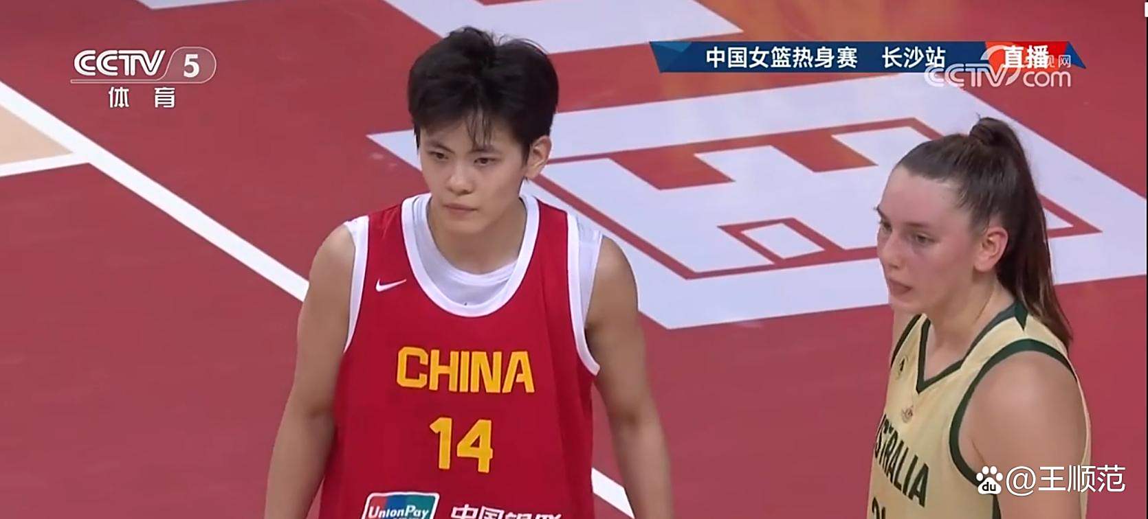 杨舒予15分中国女篮逆转澳大利亚5胜1负结束热身赛