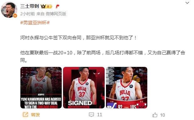 夏联综述：河村勇辉导演逆转鹈鹕再输双塔全休战的简单介绍