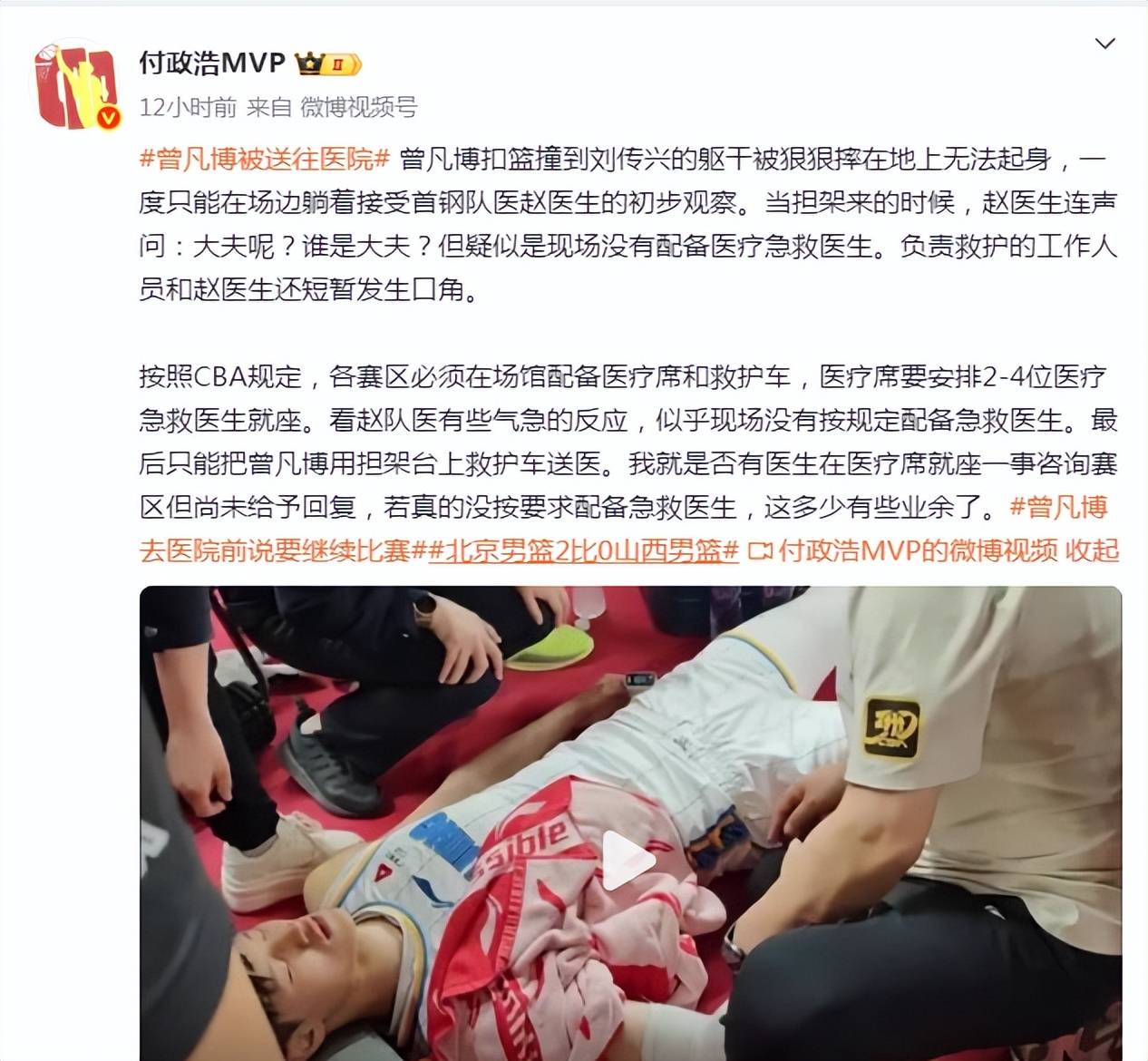 曾凡博伤病评测未达标无缘出战男篮亚洲杯