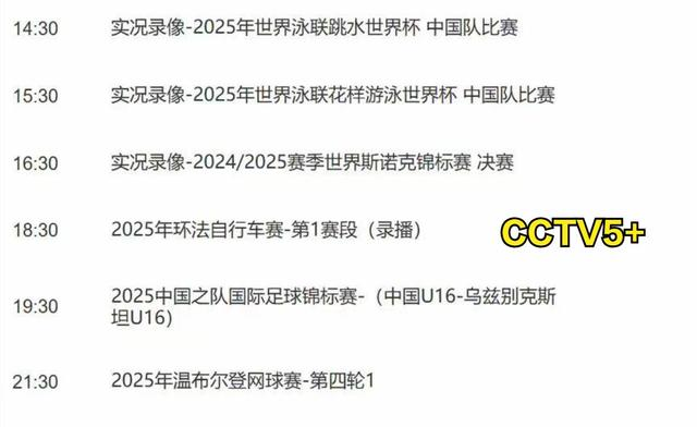 巴黎客场逆袭，淘汰拜仁慕尼黑