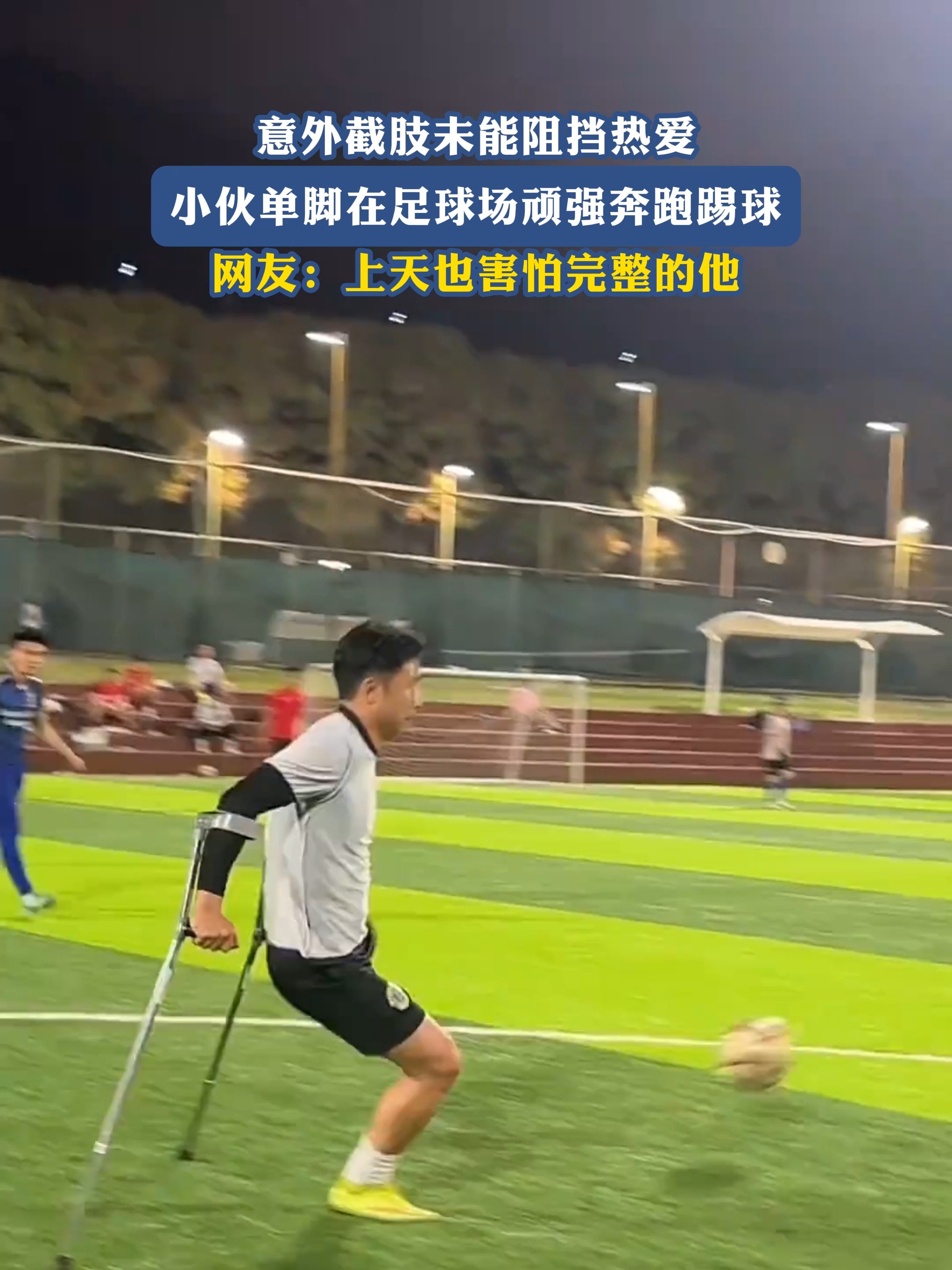 博格巴脚踢球门门框，曼联错失进球良机