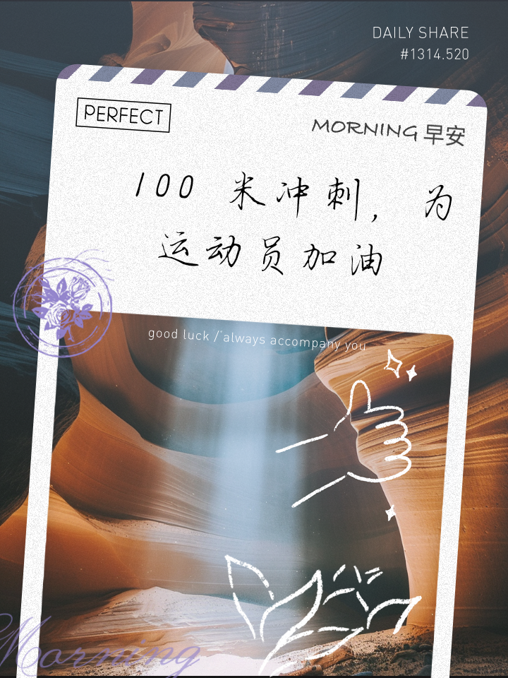 阿贾克斯斗志昂扬，冲刺胜利