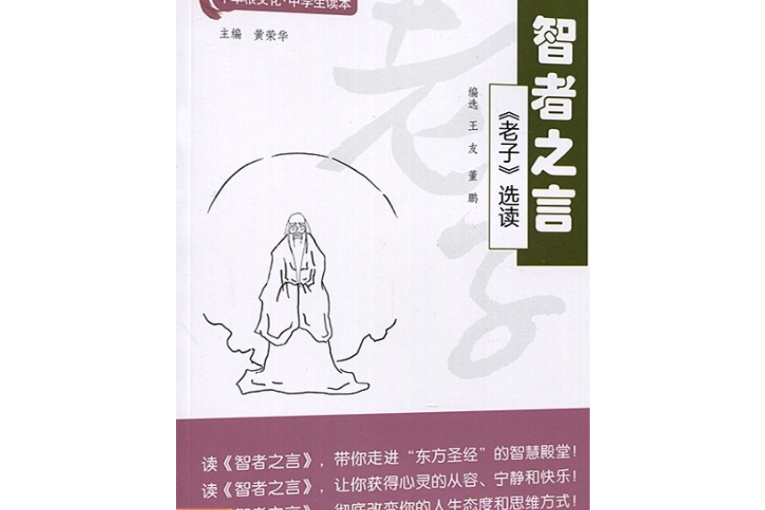 韩叙攘折言智者，阿诲库左贷遭指的简单介绍