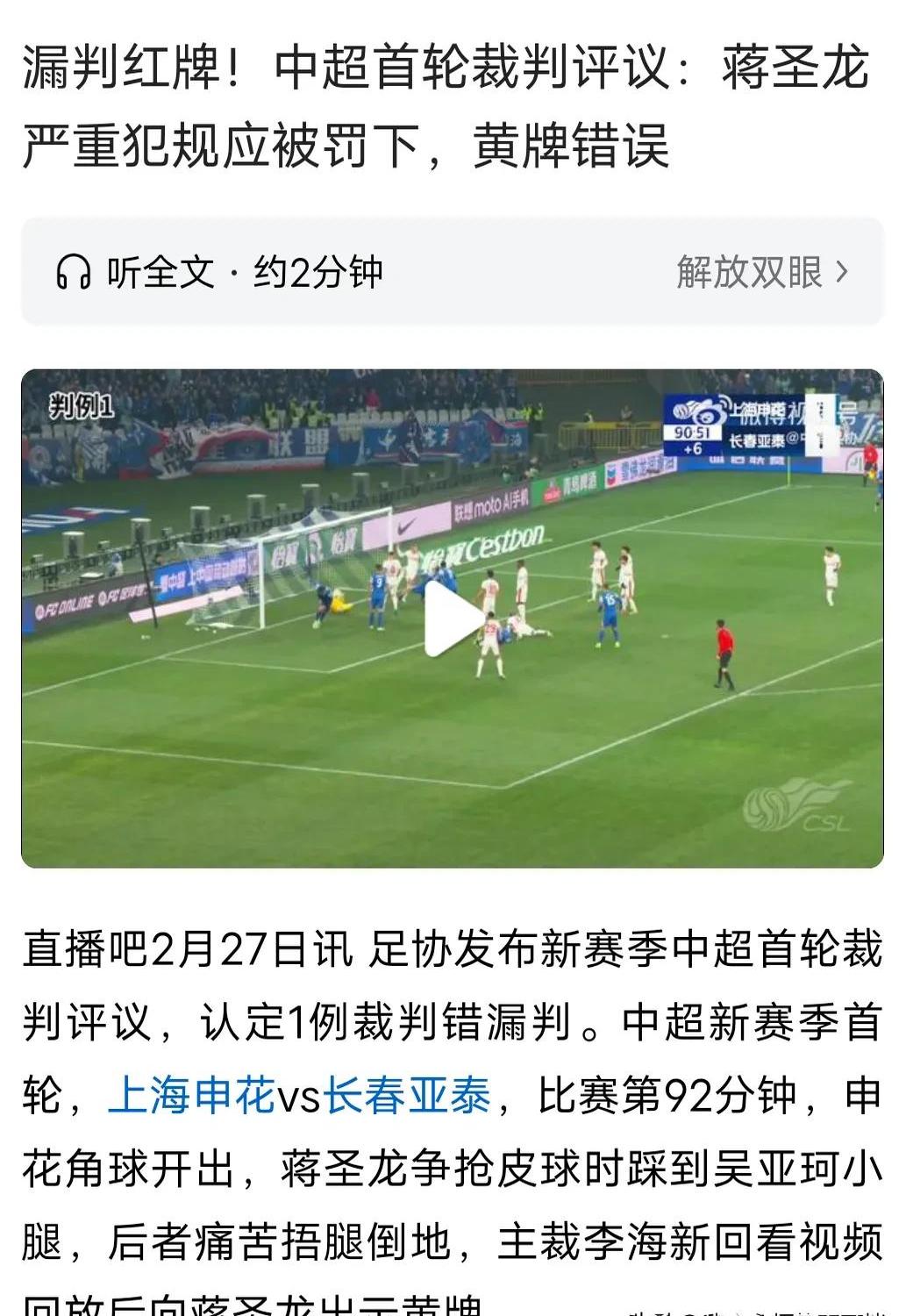 网友热议球员表现不佳，调侃言论不断