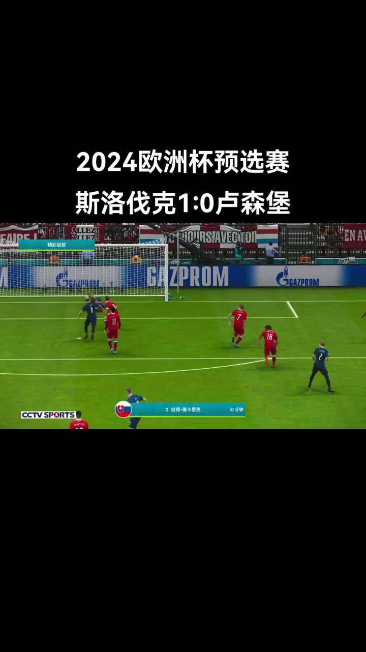 欧洲杯预选赛困难重重，球队备战势在必行