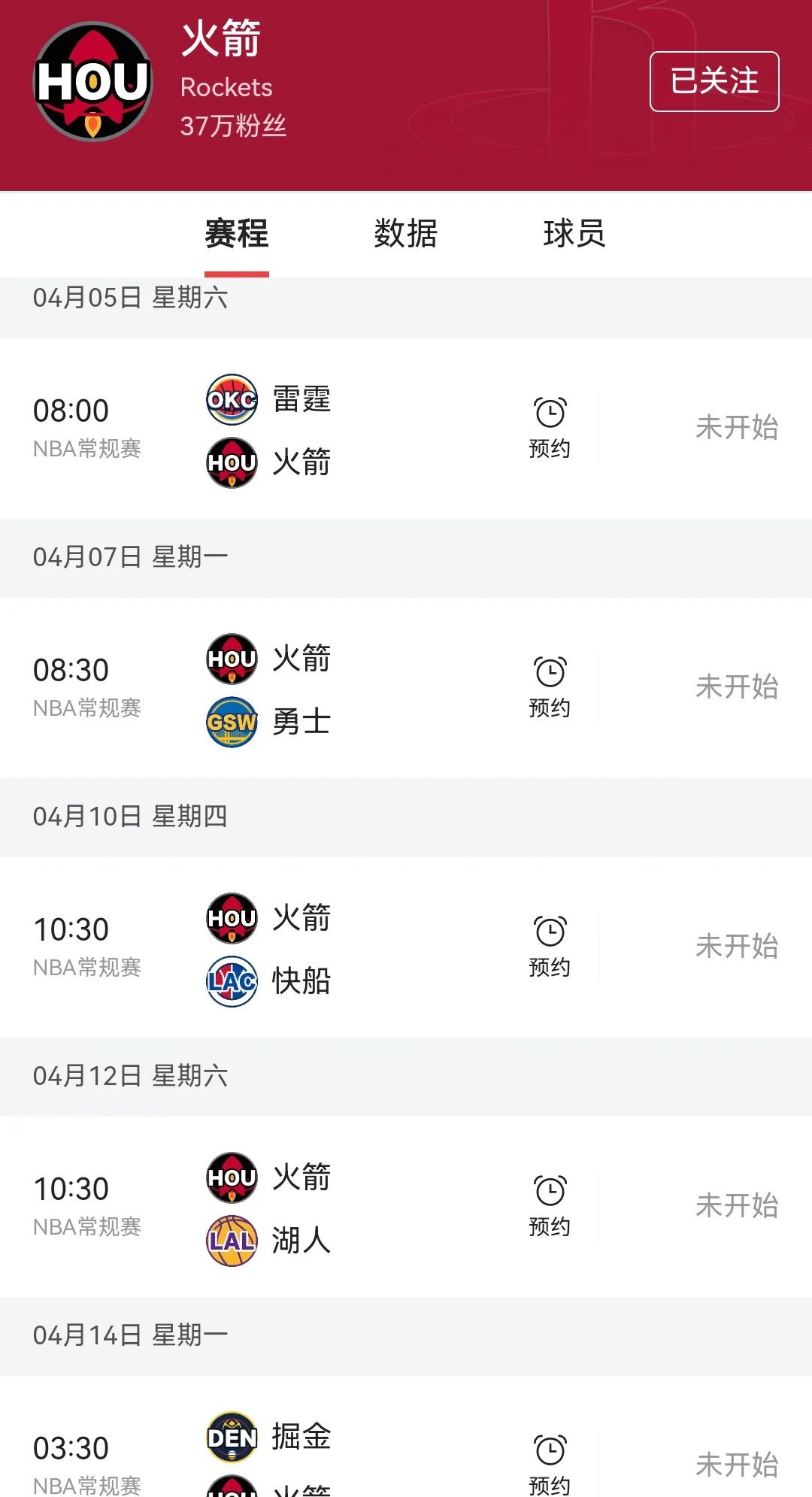 火箭队全队表现不俗，稳定取得胜利