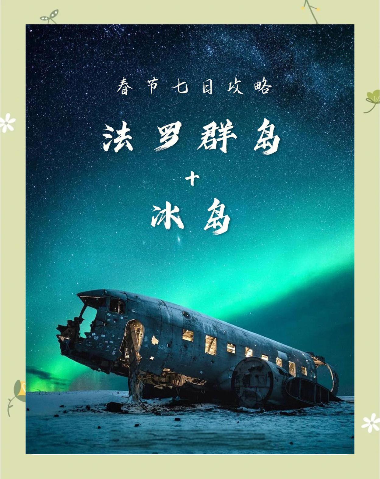冰岛战胜法罗群岛巴尔德松破门