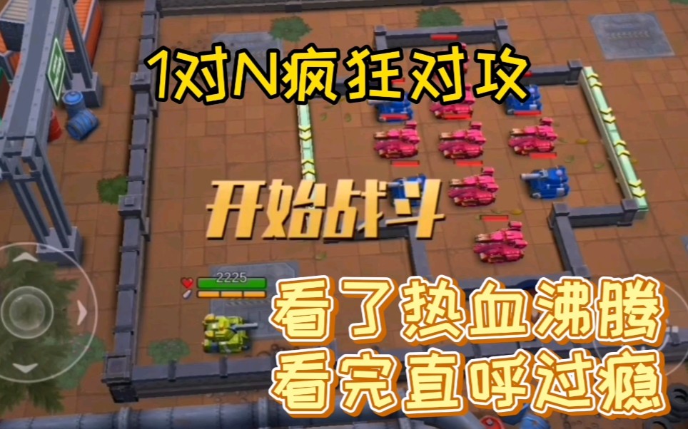 包含激战连连突如其来险胜关键对攻技术的词条