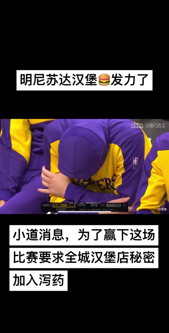 达拉斯是否看到你身体改变？东契奇：可能吧，我并不关心(曼德拉伟人纪录片原版)