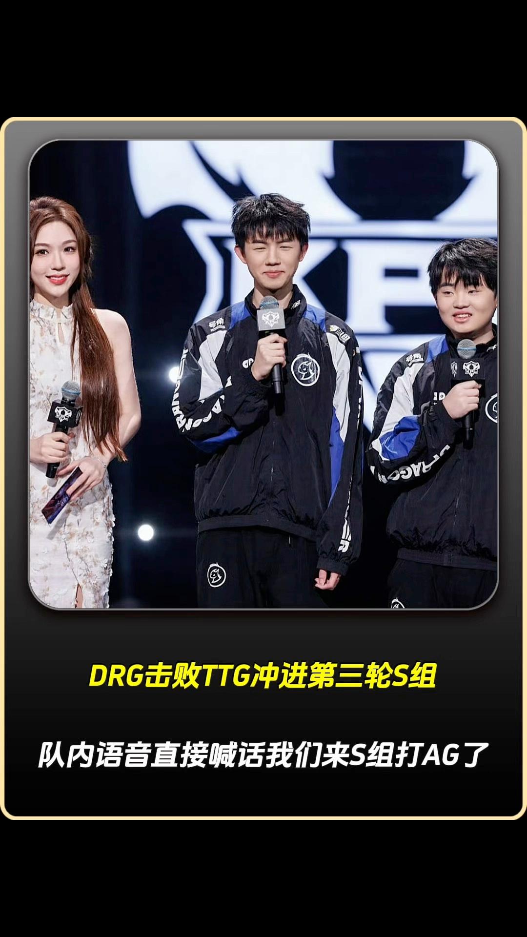 第三轮分组情况：狼队、AG、TTG齐聚S组，JDG、DRG位居A组12亮22回复王者荣耀的简单介绍